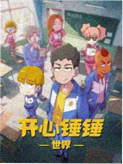 龙珠40周年4K修复企划